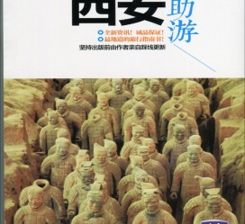海门自助游(自助游是什么意思)