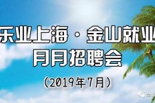 海门上海高端伴游雇用月薪55万(上海高端伴游雇用月薪55万摆布)