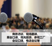 海门上海商务伴游 上海好乐迪商务翻译咨询有限公司