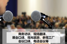 海门上海商务伴游 上海好乐迪商务翻译咨询有限公司