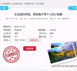 海门广西找伴游网雇用(广西找伴游网雇用信息)