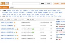 海门赶集网雇用商务伴游司机是实的吗(赶集网雇用商务伴游司机是实的吗吗)