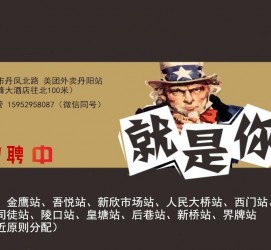 海门天津雇用兼职伴游日结1万的简单介绍