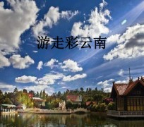 海门旅游介绍(旅游介绍词)