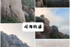 海门一日游攻略(崂山风景区一日游攻略)