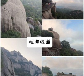 海门一日游攻略(崂山风景区一日游攻略)