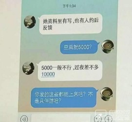 海门北京伴游招聘 伴游招聘(商务伴游招聘)