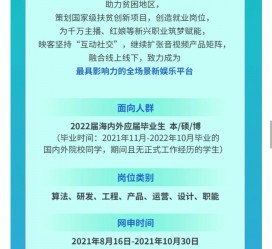 海门广州伴游雇用无费用(广州伴游雇用10万月薪)