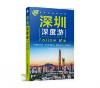 海门深度游(深度游什么意思)