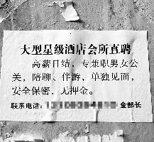海门珠海伴游雇用网(珠海游览社雇用信息)