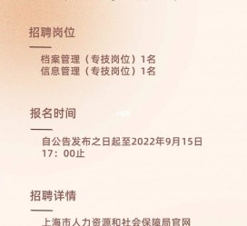海门上海商务私家伴游雇用年薪70万(上海商务私家伴游雇用年薪70万以上)