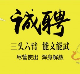 海门私人伴游招聘 一线二线城市招聘大圈中圈小圈女孩商务模特佳丽女模名媛招聘高薪一单一结