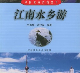 海门旅游热线(西安旅游热线)