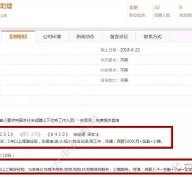 海门公关伴游雇用(商务私家伴游雇用)