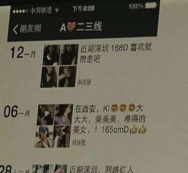 海门伴游兼职雇用(北京雇用伴游雇用信息)