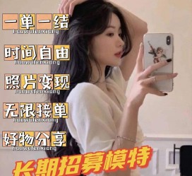 海门摄影店模特兼职(摄影店模特雇用前提)