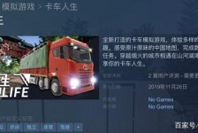 海门开着卡车带老伴游中国(开卡车为什么要带老婆一起)