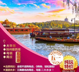 海门旅游团报价(新疆旅游团报价)