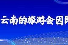海门中国旅游团伴游是什么(结伴旅游叫什么)