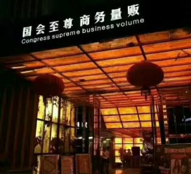 海门广州伴游雇用包厢女办事员的简单介绍