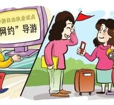 海门伴游是什么