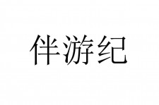 海门雇用伴游信息(伴游公司雇用)