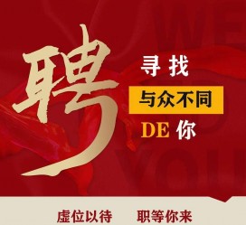 海门商务伴游招聘 重庆星级酒店诚招司机服务员夜场保安