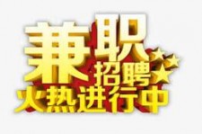 海门高端商务伴游雇用兼职zgfx的简单介绍