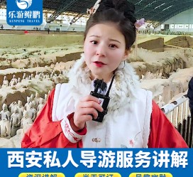 海门北京商务伴游 “网约导游”走红西安 去年近8万人下单体验西安深度游