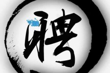 海门伴游雇用天津(天津公关雇用伴游)