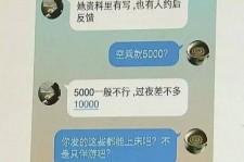 海门全国雇用伴游一单一结(雇用高端伴游一天20万)