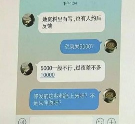 海门全国雇用伴游一单一结(雇用高端伴游一天20万)
