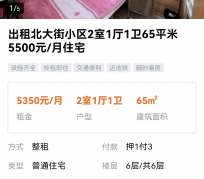 海门私人伴游是什么 “过年租友”陷阱：骗财与色情服务