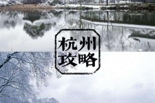 海门杭州自由行(杭州自由行攻略三天)
