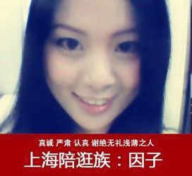 海门上海南汇区伴游雇用(上海伴游预约模特雇用)