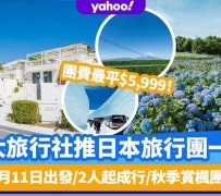 海门旅游价格(旅游价格机制)