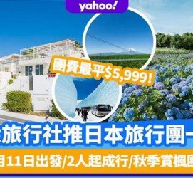 海门旅游价格(旅游价格机制)