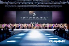 海门超模大赛(SIUF国际超模大赛)