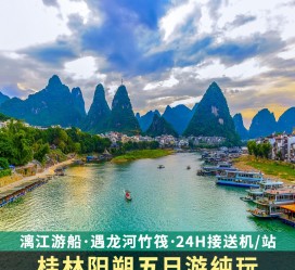 海门跟团游(跟团游需要注意哪些问题)