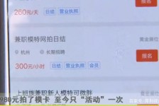 海门平面模特兼职被**(兼职的平面模特是实的吗)