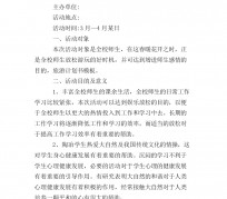 海门旅游计划(旅游计划思维导图)