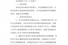 海门旅游计划(旅游计划思维导图)