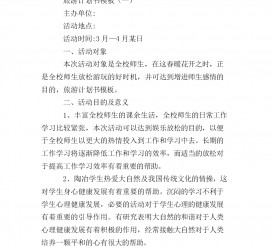 海门旅游计划(旅游计划思维导图)