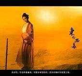 海门关于中国伴游带你做剑客的信息