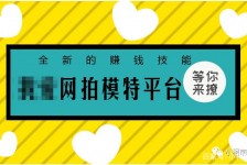 海门淘宝兼职模特曲播工资(一般淘宝模特兼职工资)