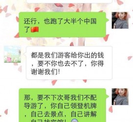 海门伴游雇用实的吗(伴游雇用实的吗可信吗)