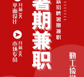海门惠州试衣模特雇用兼职(惠州促销雇用网惠州导购员雇用信息)