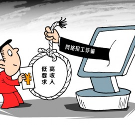 海门北京伴游招聘 毕业季招聘季，文安毕业生当心网上招聘陷阱：超五千人曾被骗，涉案近亿元！