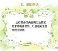 海门旅游小贴士(学步桥旅游小贴士)