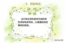 海门旅游小贴士(学步桥旅游小贴士)